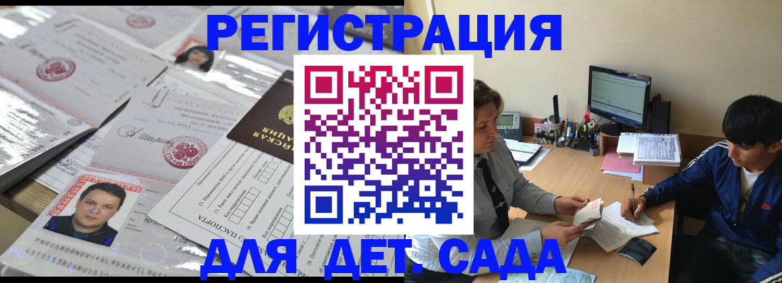 купить прописку в Чернушке