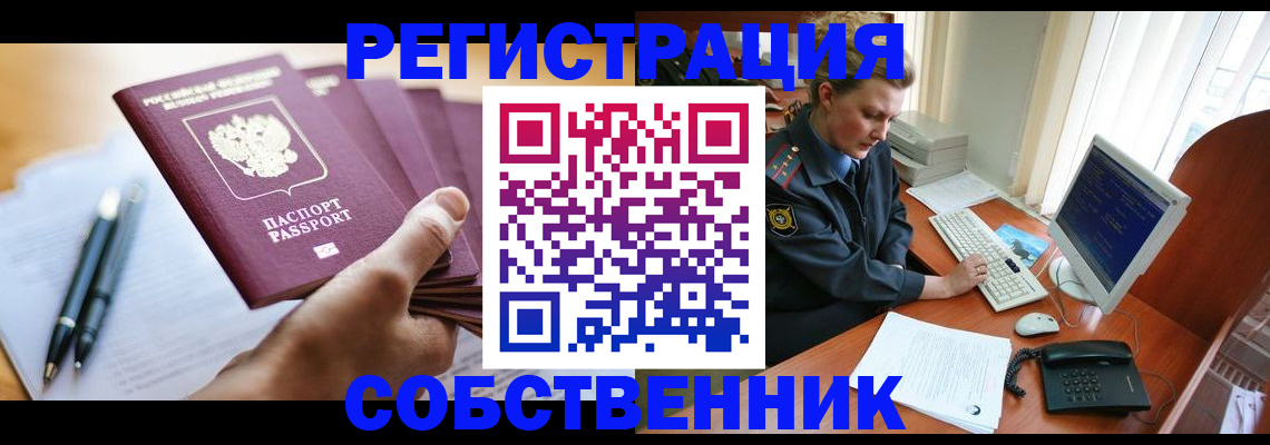 временная регистрация госуслуги в Чернушке