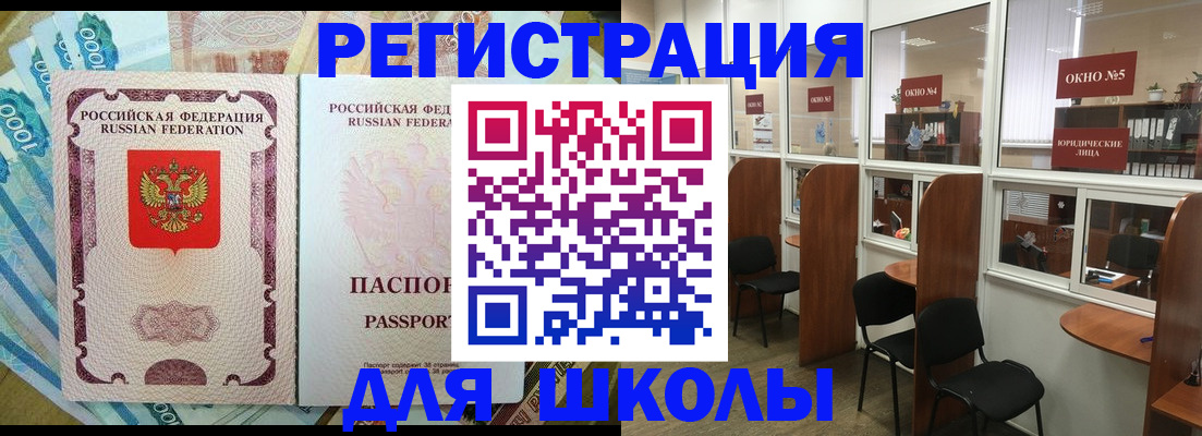 прописка 2025 в Чернушке