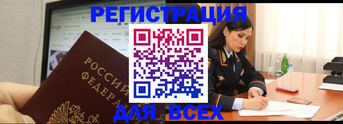 временная регистрация поиск в Чернушке