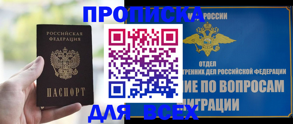 временная регистрация в Чернушке